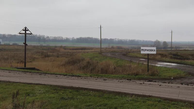 Погода в терновке саратовская область. Погода в терновке саратовская область