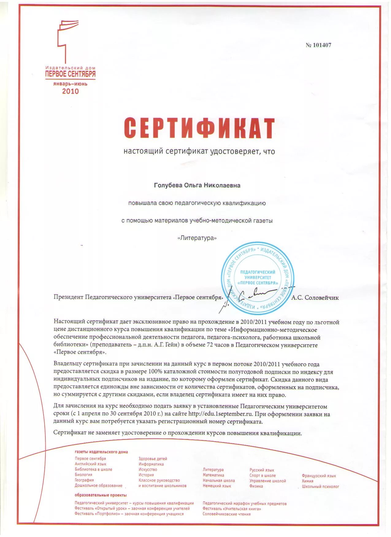 Диплом первоклассника на 1 сентября. Подарочные сертификаты для учеников школы. Сертификаты для учеников шуточные. Подарочные сертификаты для учеников школы. Сертификат на первое сентября.