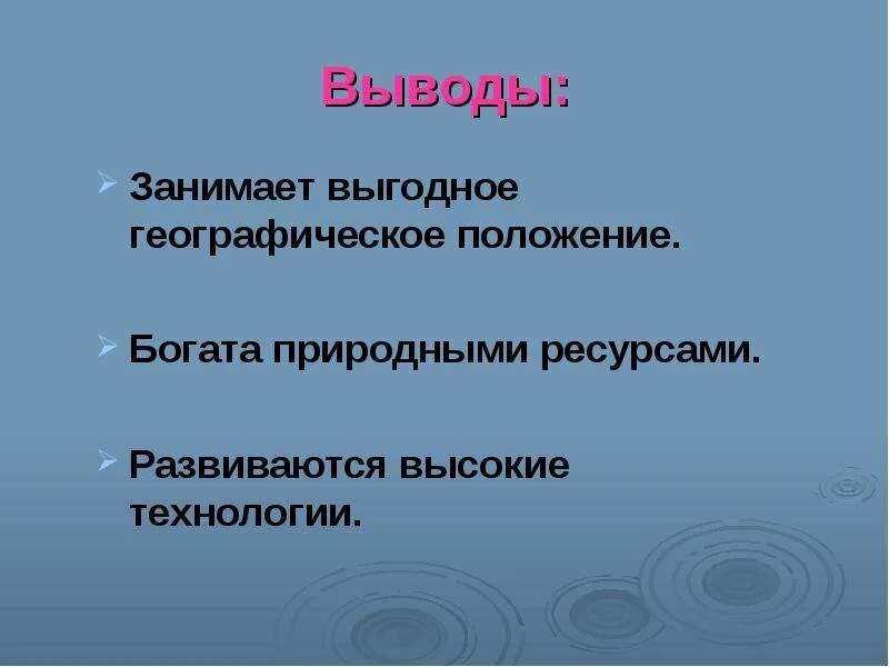 Чем выгодно географическое положение. Экономико-географическое положение. Экономико-географическое положение. Чем выгодно географическое положение. Чем выгодно географическое положение.