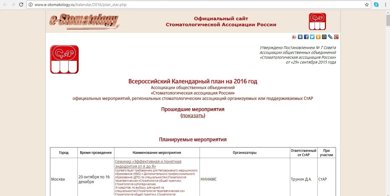 зубные техники аккредитация. аккредитация врача в 2021 году. зубные техники аккредитация. зубные техники аккредитация. аккредитация стоматология.