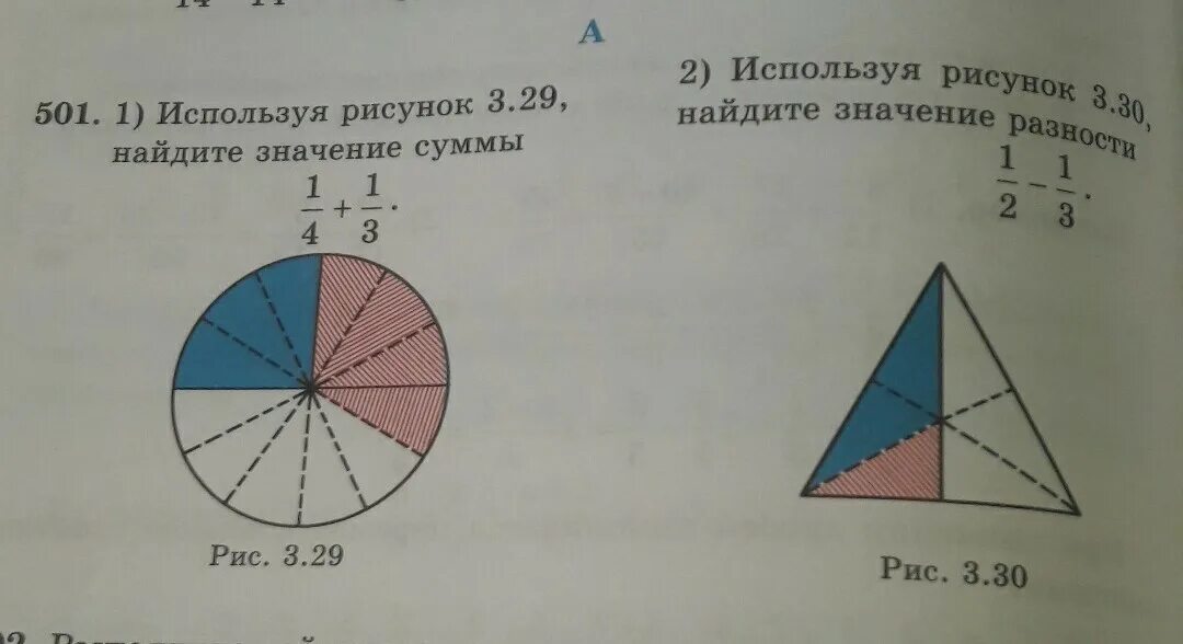 Используя рисунок 29. Используя рисунок Найдите значение. Используя рисунок Найди значение RN. Найди значение x используя рисунок. Используя рисунок Найди значение m.