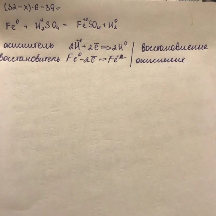 Fe h2so4 feso4 h2 гетерогенная или гомогенная. Fe+h2. fe+h2so4 овр. fe+h2so4 электронный баланс. fe h2so4 feso4 h2 овр.