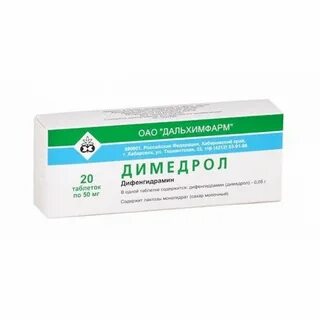 Дифенгидрамин торговое название