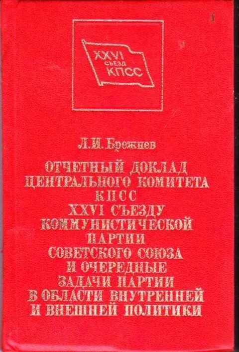 12 съезд ркп б. И. Отчетный на съезде. 7 съезд партии. Отчетный на съезде.