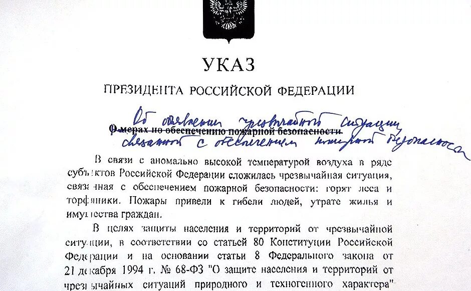 Указ президента 575