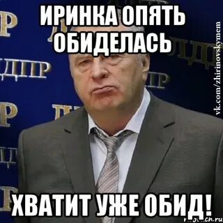 Опять извиняешься