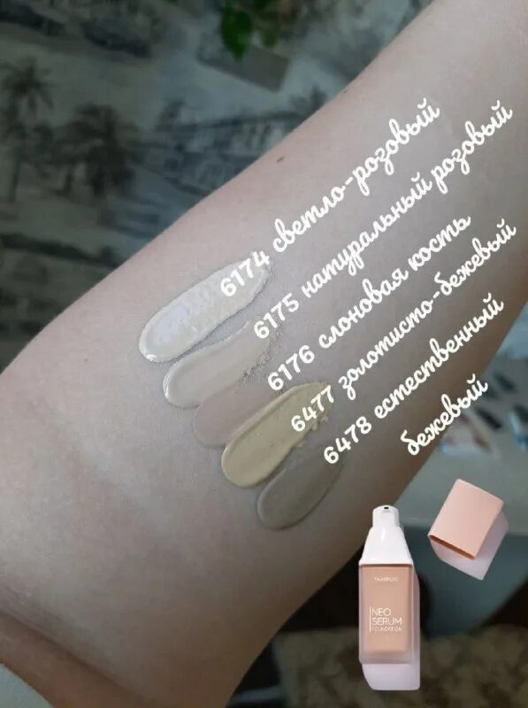 консилер сыворотка для лица neo serum. консилер сыворотка для лица neo serum. консилер сыворотка для лица neo serum. Neo serum faberlic. Avon anew сыворотка-корректор морщин с ретинолом.