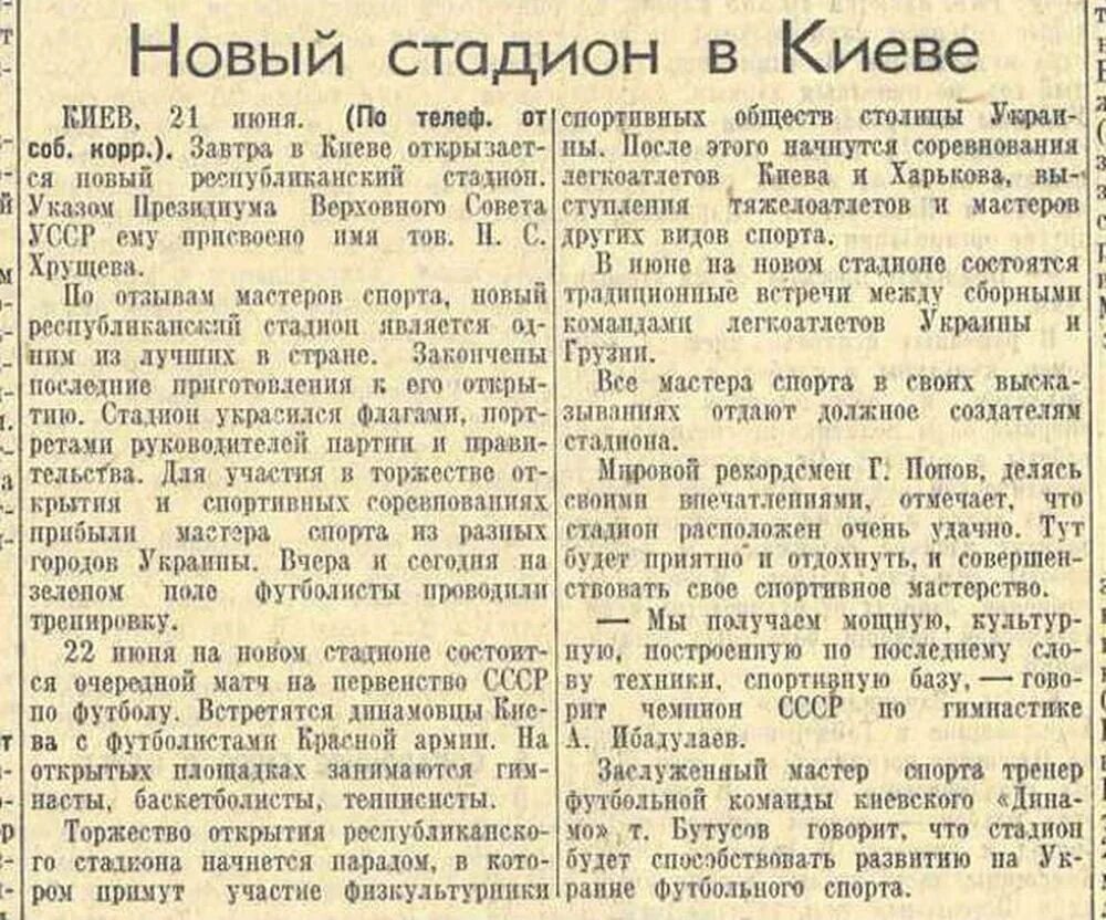 Газета 22 день. Литературная газета 1960. Газета 22 день. Газета 22 день. Газета 22 день.