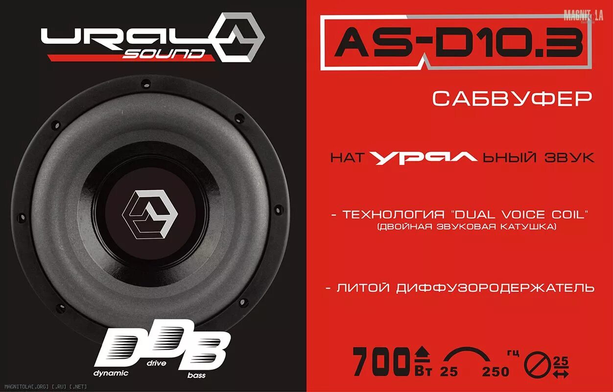 сабвуфер урал патриот 8 диаметр. сабвуферный динамик 12 урал молот. бульдозер дст д10. катушка сабвуфера урал титаниум 15. комбайн урал 20р чертеж.