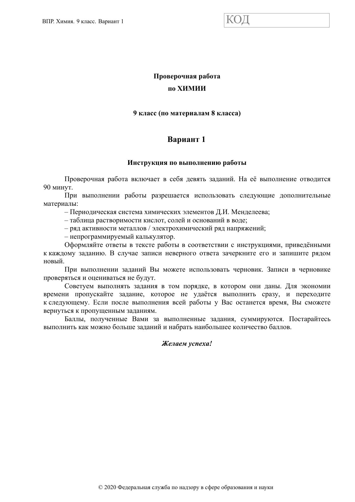 Впр по русскому 8 класс образец ответы