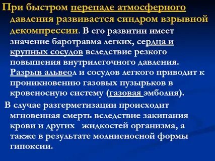 Быстрый скачок