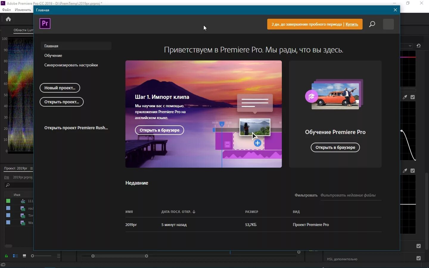 Premier Pro. Adobe Premiere Pro. Пробная версия Adobe Premiere Pro. Монтаж видео Adobe Premiere Pro. Купить пробная версия