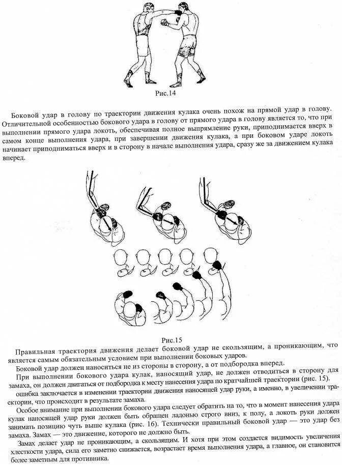 Как правильно держать кулак. Правильная постановка кулака. Правильный кулак при ударе. Постановка кулака при ударе в боксе. Положение кулака при боковом ударе.