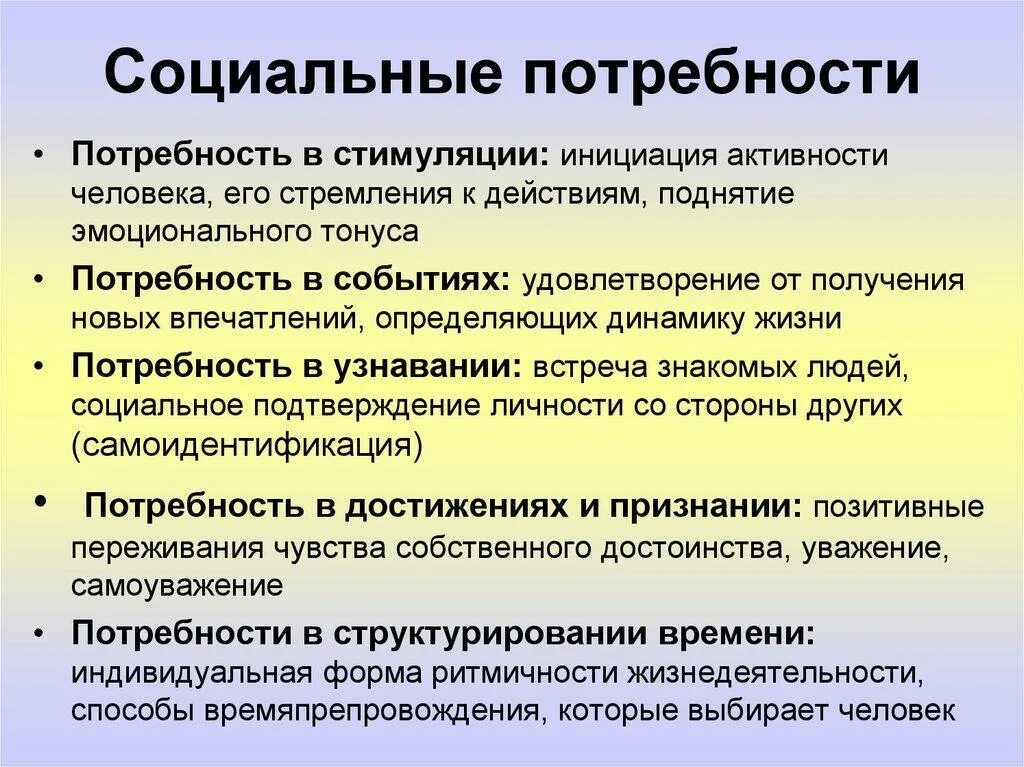 В потребность в одежде социальная потребность