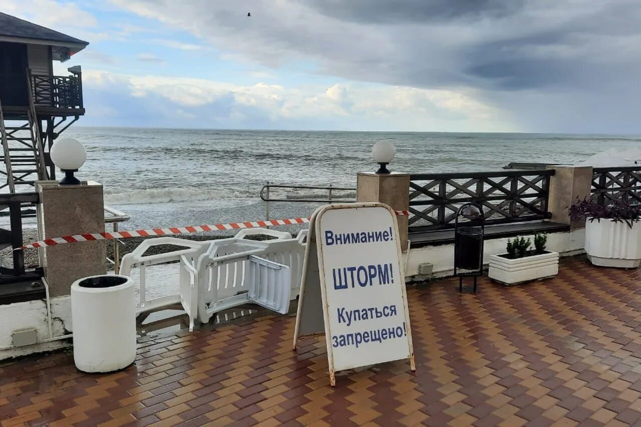 сочи закрыто