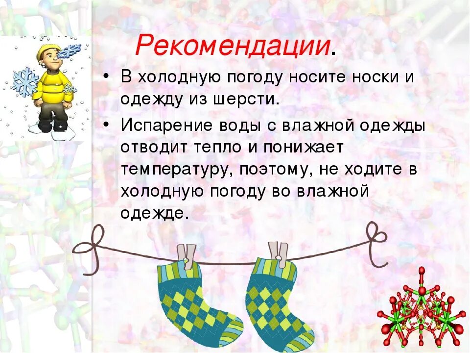 Носочки надевать. Носки Одень или надень. Надень носки. Одевай носочки. Одень носки или надень носки.