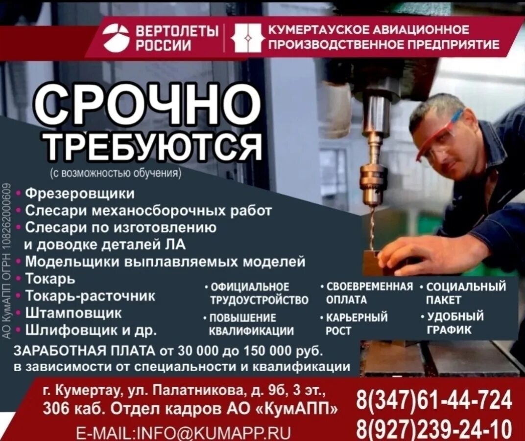 Авито кумертау вакансии. Двор пятиэтажки. Архив города кумертау. Цзн кумертау вакансии. Подработка кумертау.