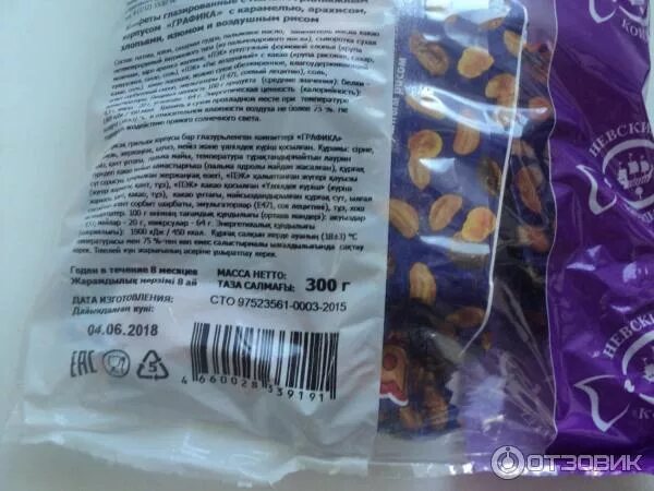 Конфеты темная ночь состав. Конфеты темная ночь состав. Десерт темная ночь невский кондитер. Десерт темная ночь невский кондитер. Конфеты темная ночь невский кондитер.