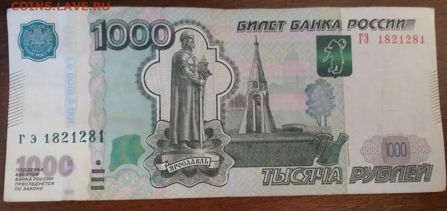 Тысяча рублей размер. Купюра 1000. Банкнота 1000 рублей. Косарь купюра. 1000 Рублей косарь.