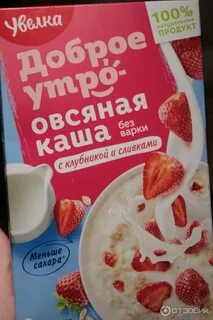Каша доброе утро увелка