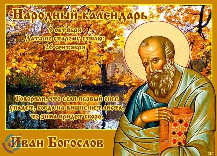 Лист календаря 6 числом. Календарный лист 1 июня. 6 8 октября. 6 8 октября. Интересные приметы октября.