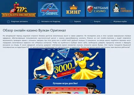 Вулкан моментальная регистрация сайт