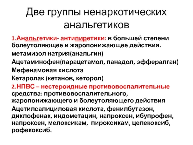 1 анальгетик. Ненаркотические анальгетики. Ненаркотические анальгетики классификация. Ненаркотические анальгетики антипиретики. Анальгетики антипиретики классификация.