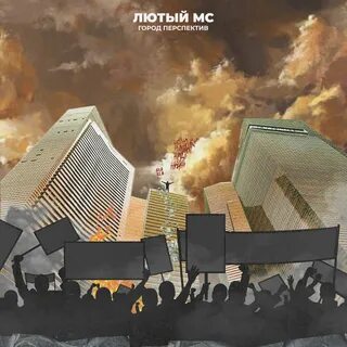 Город мс