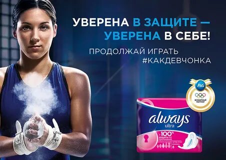 Реклама всегда