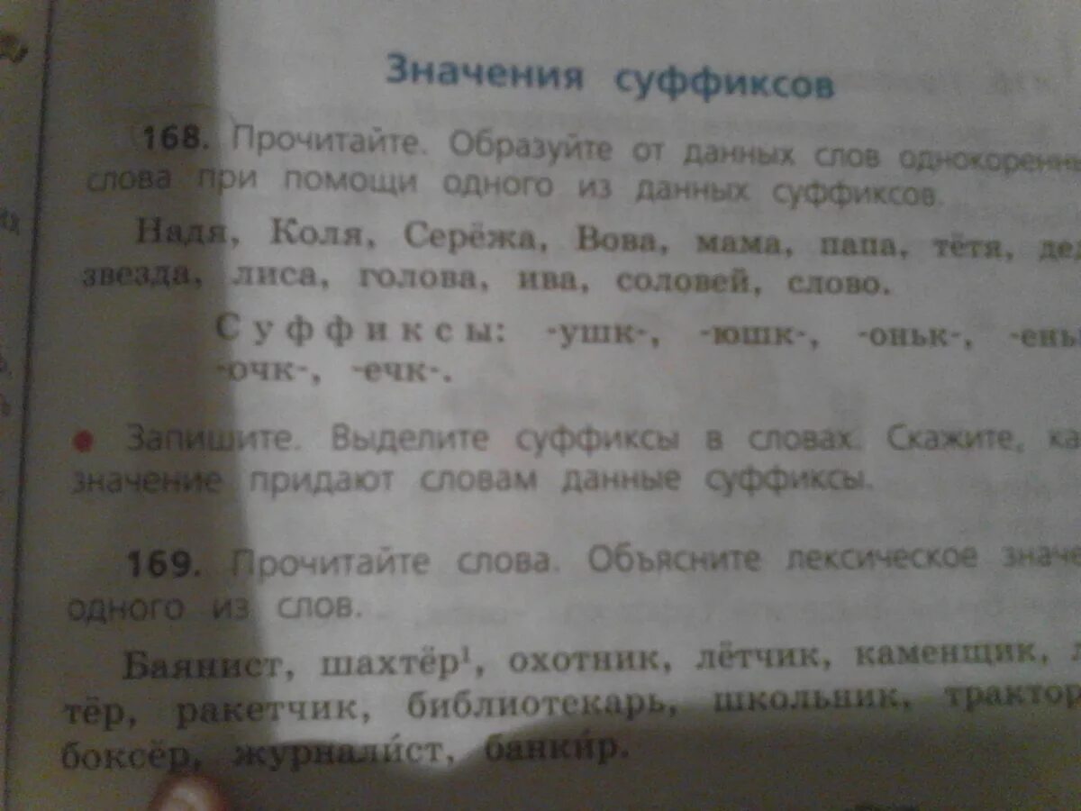 Колоть суффикс. Родственные слова дедушка. Дедушка однокоренные слова. Родственные слова дедушка тетя мама. Родственные слова к слову дедушка.