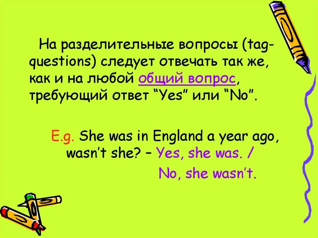 10 разделительных вопросов. Разделительный вопрос (tag question). Тэг вопрос в английском языке примеры. Tag questions в английском языке. Вопросы tag questions.