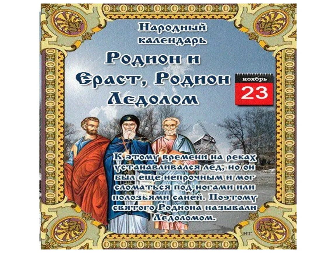 20 23 ноября. 22 Ноября праздник в России. Праздники в ноябре. 23 Ноября какой праздник. 20 Февраля праздник.