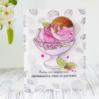 Пока не растает