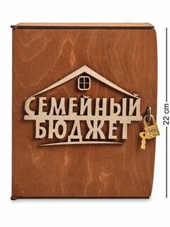 Семейная копилка
