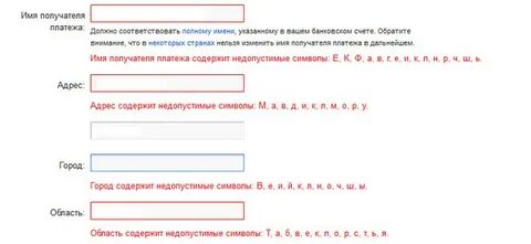 Имя не должно содержать недопустимые символы