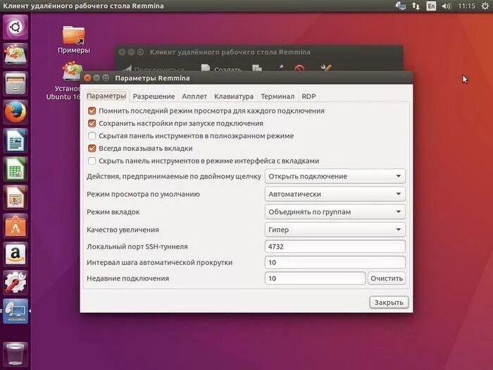 Удаленный рабочий стол Linux. Панель RDP Remmina. Remmina шара рабочего стола. Панель Remmina фото и описание.