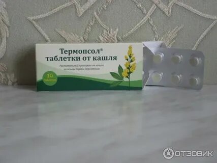 Хорошие таблетки от кашля взрослым