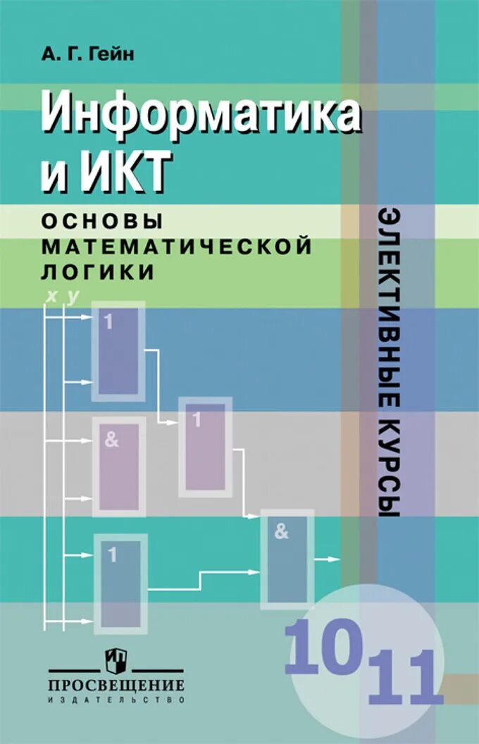 А г гейна информатика