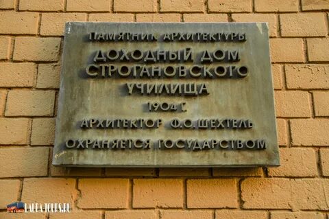 Строгановское училище