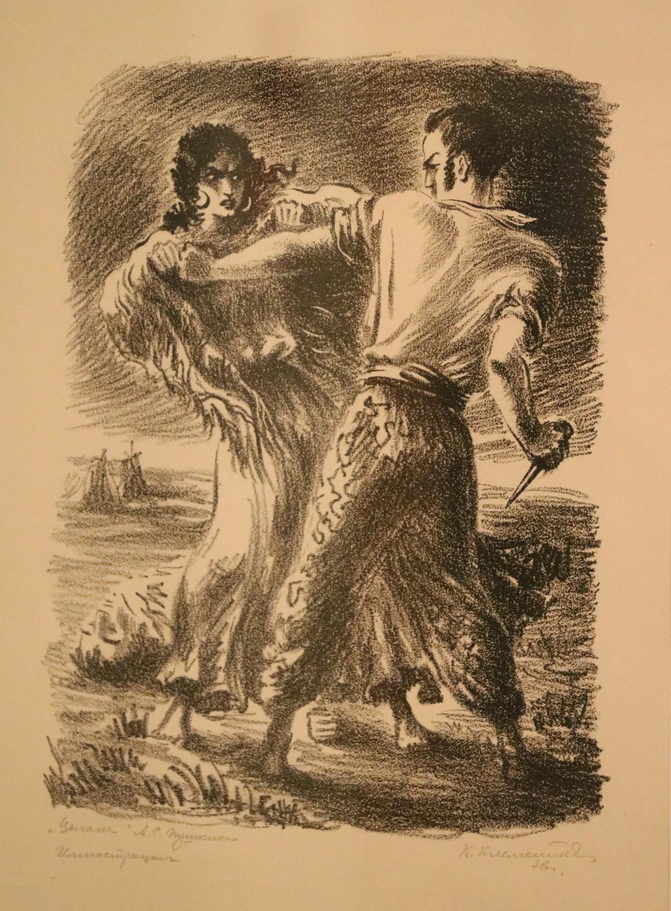 Иллюстрация к произведению цыганы. Иллюстрации к поэме цыганы пушкина. Иллюстрация к произведению цыганы. Иллюстрации к цыганам пушкина. Иллюстрации к поэме цыганы пушкина.