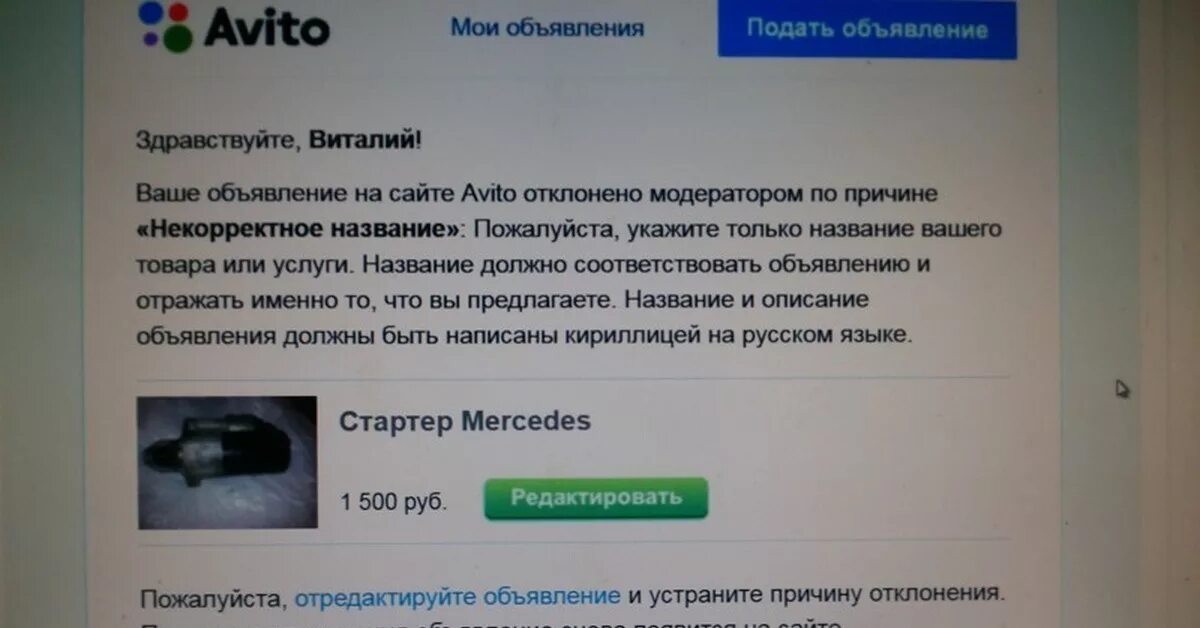 Название объявления на авито. Название объявления примеры. Описание объявления. Описание объявления на авито