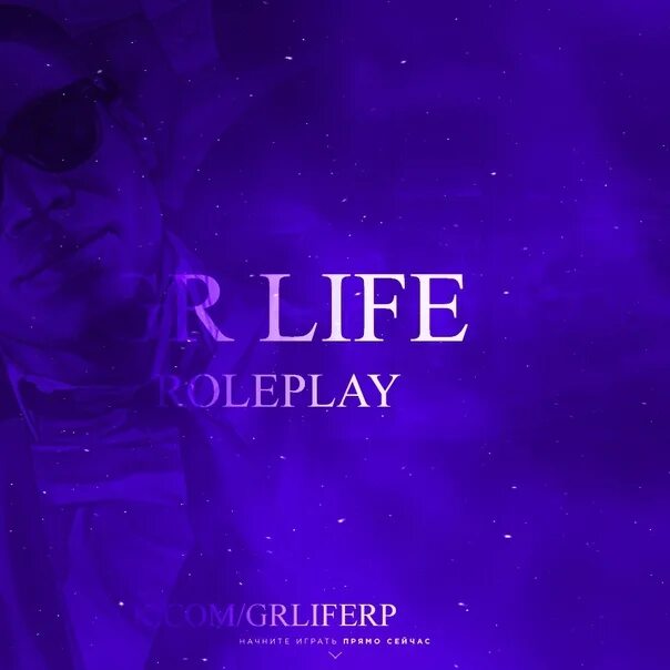 Gr life. Gr life. Real life rp. Gr life. Gr life.