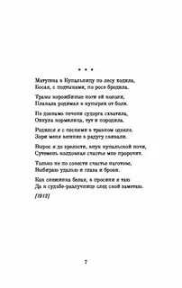 Гори не падай есенин