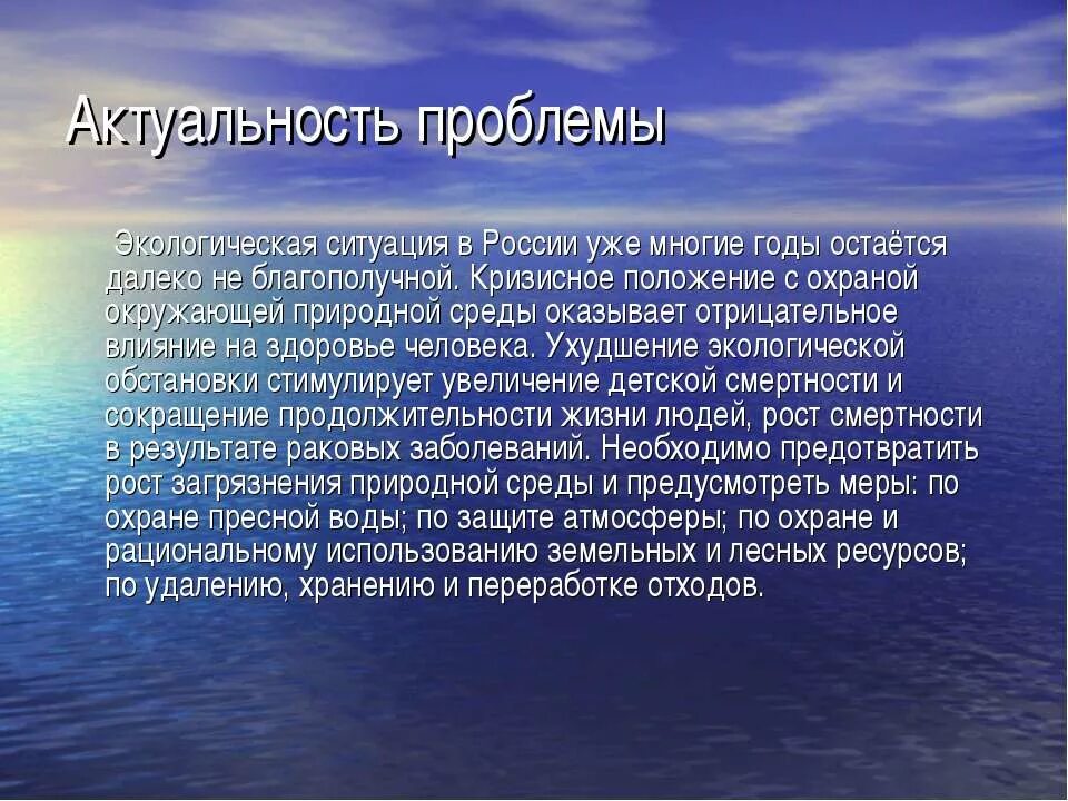 Влияние окружающей среды на ребенка. Америго Веспуччи 1503. Влияние экологии на человека 3 класс. Америго Веспуччи презентация. Влияние экологической обстановки на здоровье человека.