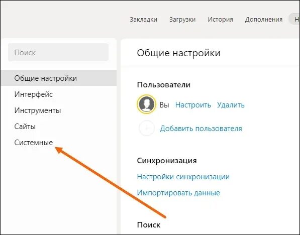 Автозапуск браузера. Автозапуск браузера «Яндекс». Автозапуск браузера при включении компьютера.