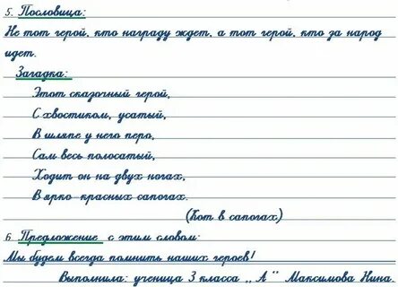 Проект 3 класс русский язык стр 72