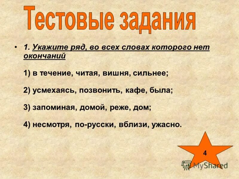 Определить способ образования. Укажите способ образования каждого слова из предложенных. Укажите слова образованные суффиксальным способом. Укажите способ образования каждого слова из предложенных. Способ словообразования слова.