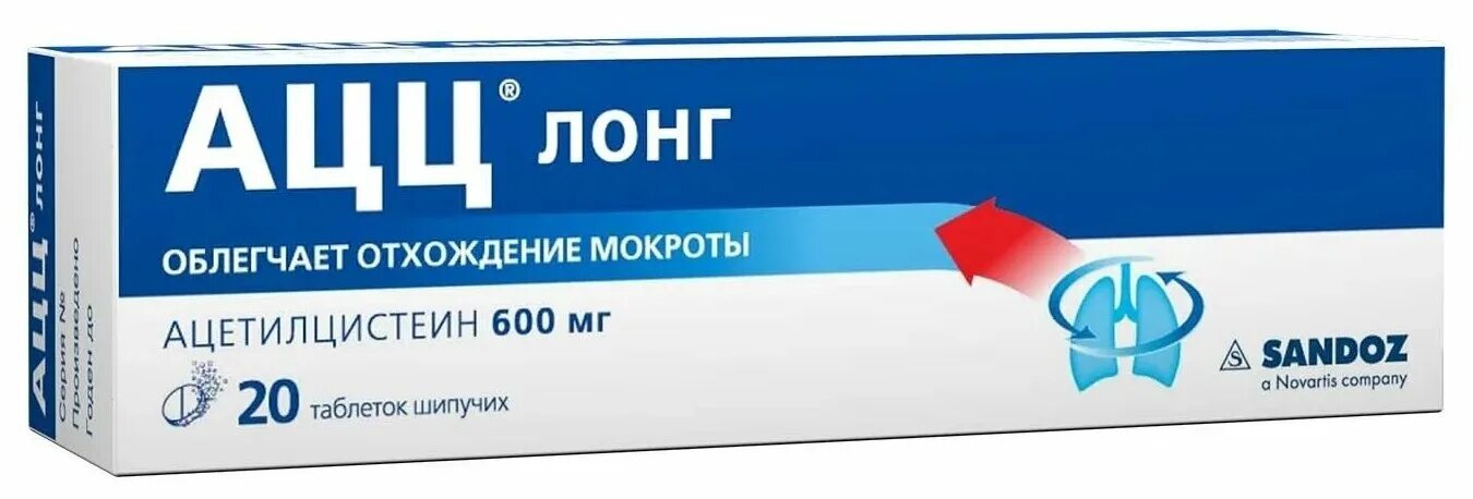 Ацц как принимать шипучие таблетки 600. Ацц 200, таблетки шипучие 200 мг 20 шт. Ацц 600мг 20шт. Ацц 200 таб.шип.200мг №20. Ацц 200 Гран д/р-ра внутр 200мг №20.