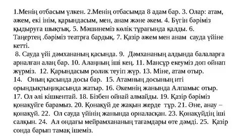 Егер тесік тар болса