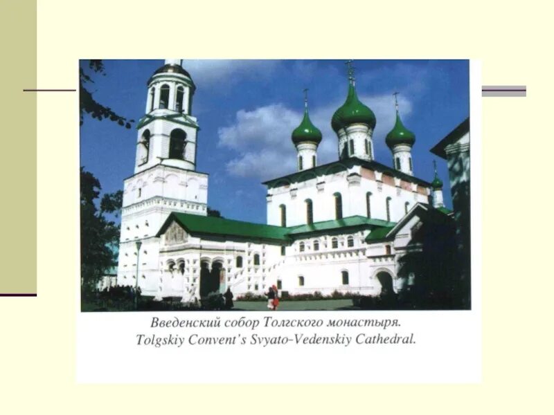 Ярославль информация 3 класс окружающий мир. Доклад про город ярославль. ярославль реферат 3 класс окружающий мир. ярославль доклад 3 класс окружающий мир. ярославль доклад 3 класс.